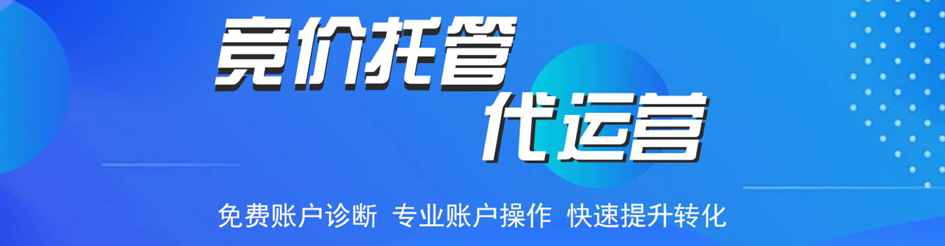 东山百度推广价格